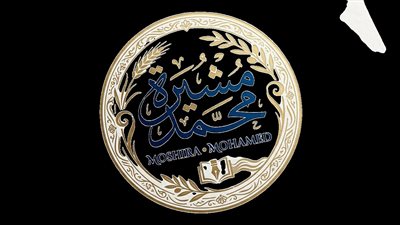 باب رزق.. روايــات_مشـيره_مـحمد