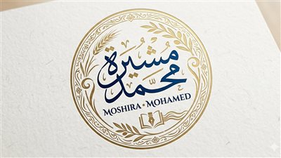 بعد 5 سنين من الطلاق. روايــات_مشـيره_مـحمد