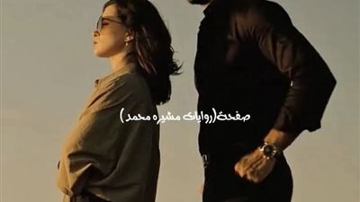 رواية  رؤي بقلم شادي