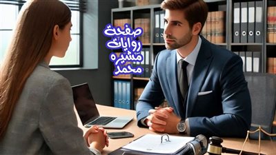 حصاد العشق لسنا ملائكة بقلم  سعاد محمد سلامه