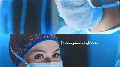 رواية لا تتركيني بقلم دينا محمود