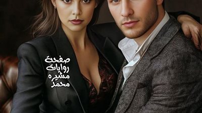 اسيكريبت قلب محطم بقلم سولييه نصار