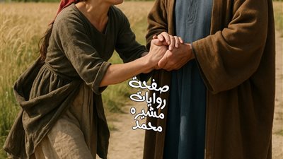 صعيدي جعلني عاشقة بقلم اسراء ابراهيم حصري 